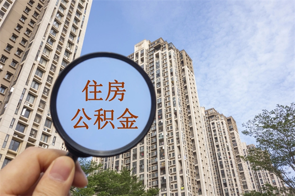 内蒙古房贷逾期可以取公积金吗（房贷逾期不能提公积金）
