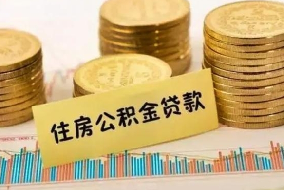 内蒙古公积金每年提（住房公积金每年提一次时间怎么算）